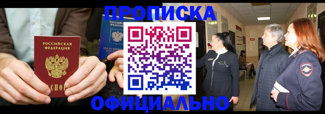 прописка для военкомата в Зернограде