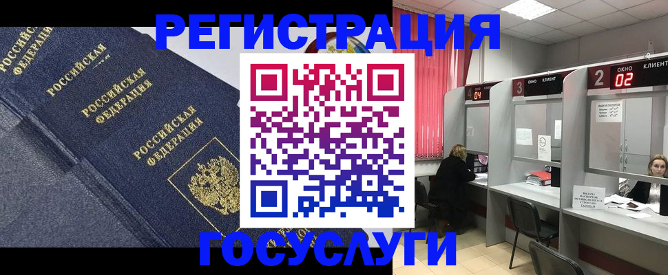 временная регистрация гарантия в Зернограде