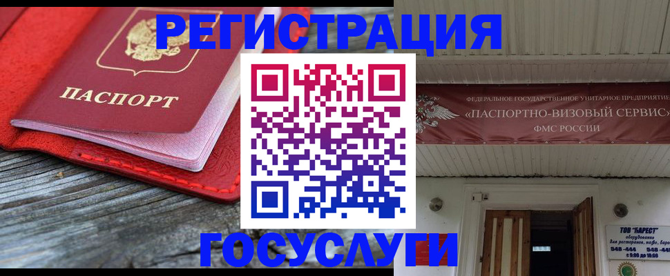 временная регистрация собственник в Зернограде