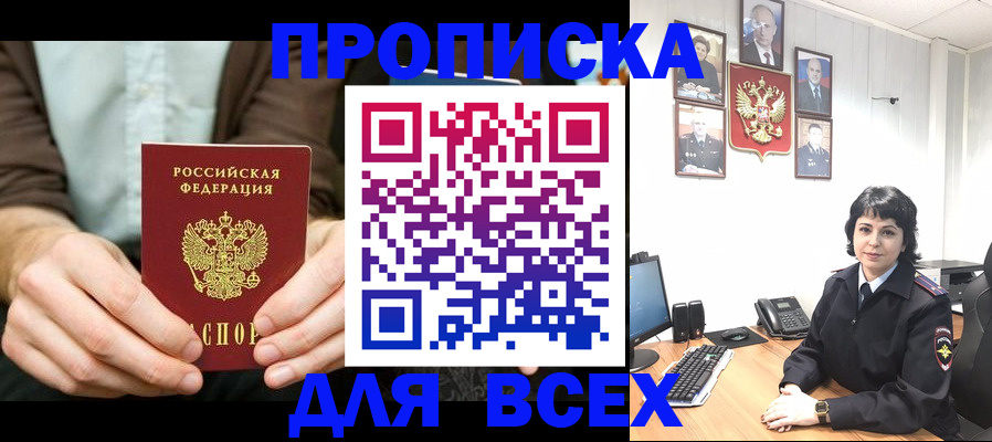 временная регистрация поиск в Зернограде