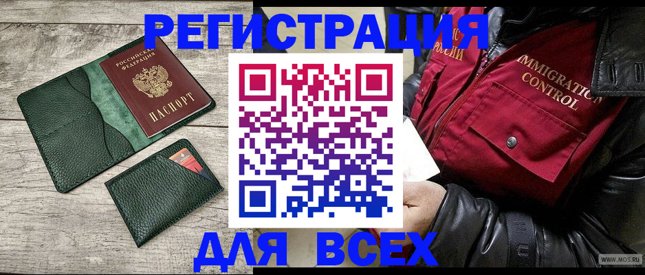 временная регистрация купить в Зернограде