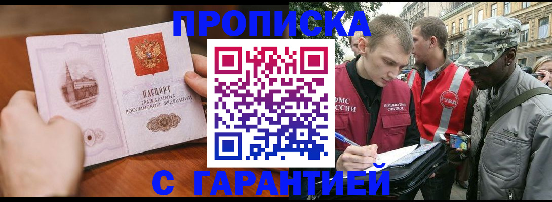 временная регистрация для школы в Зернограде