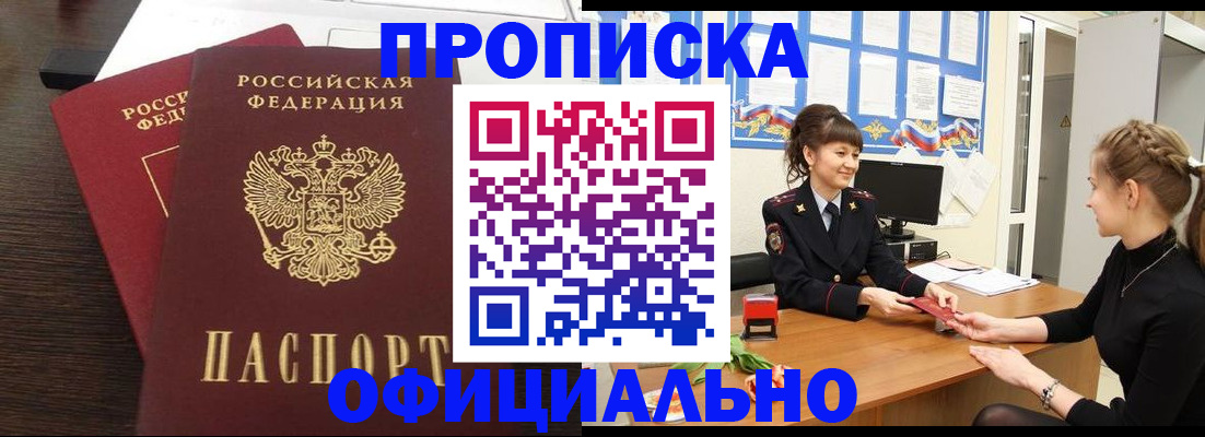 временная регистрация законно в Зернограде